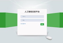 NVIDIA人工智能實(shí)驗(yàn)室解決方案