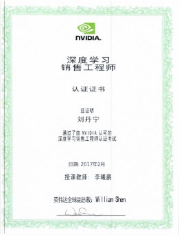 NVIDIA銷(xiāo)售工程師認(rèn)證